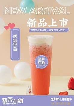 传统好味的奶茶品牌，乐鱼全站app带给大家惊喜